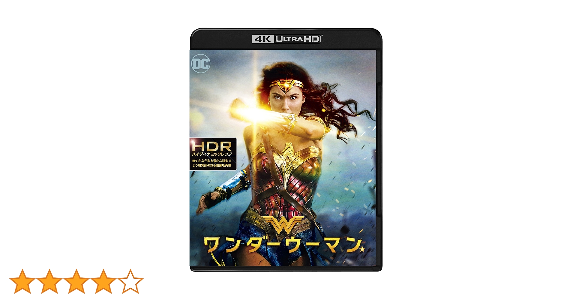 ワンダーウーマン 1984 4K ULTRA HD&ブルーレイセット('20米… ワンダーウーマン ＜4K ULTRA HD&ブルーレイセット＞（2枚組